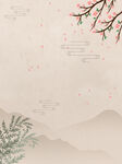 水墨背景