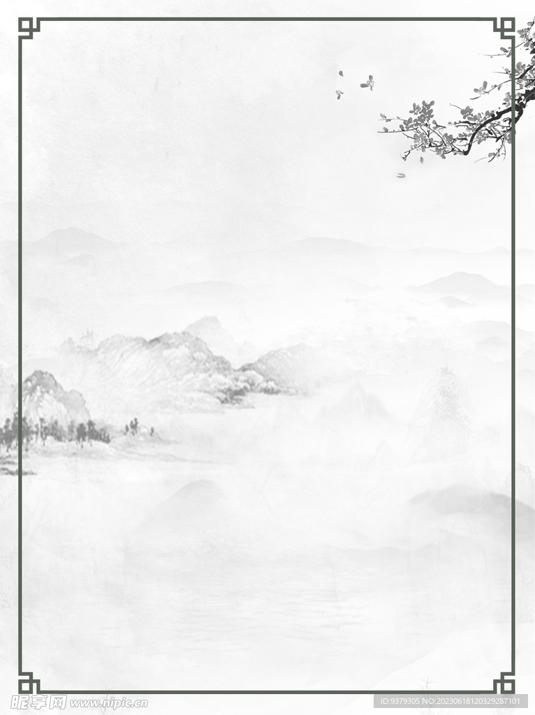 水墨背景