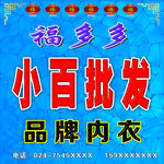 小百批发