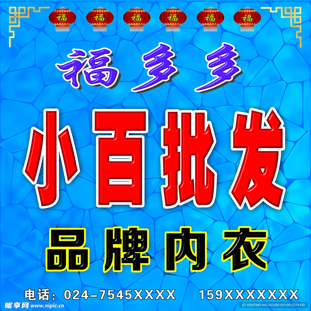 小百批发