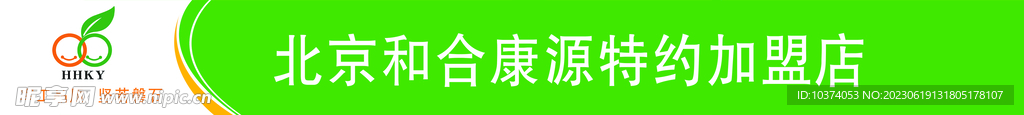 门贴地贴LOGO