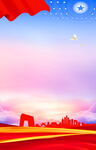 党建背景