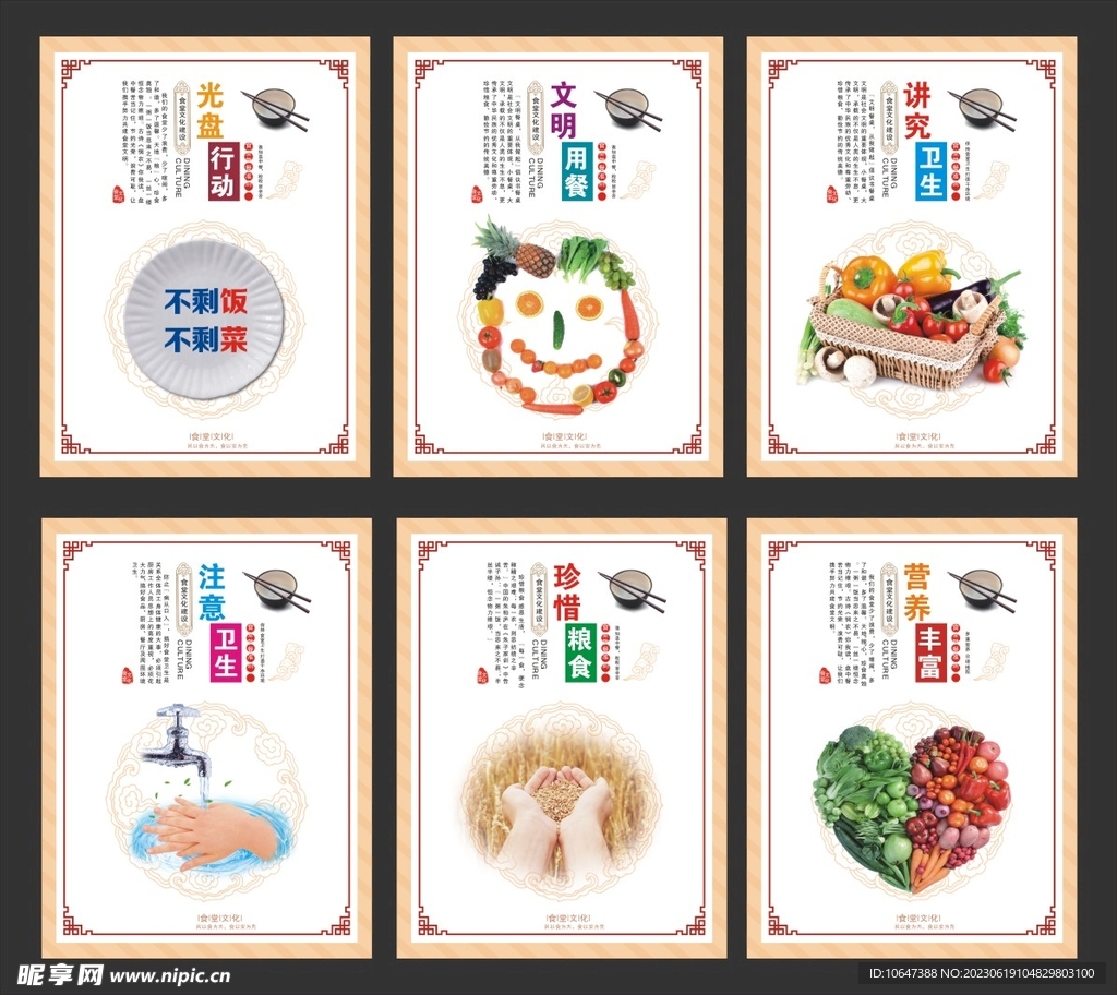 食堂文化