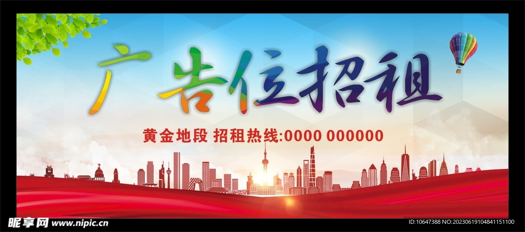 广告位招租