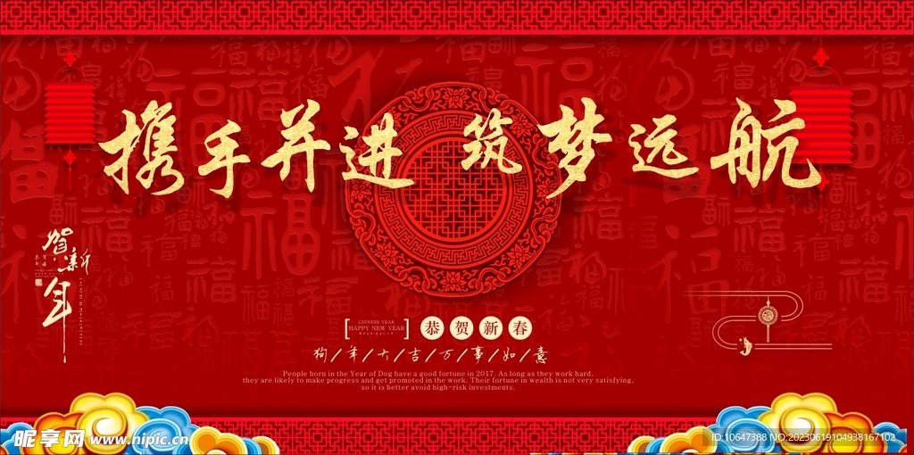 宴会背景