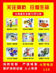 消防展板