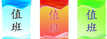 胸牌 制度牌