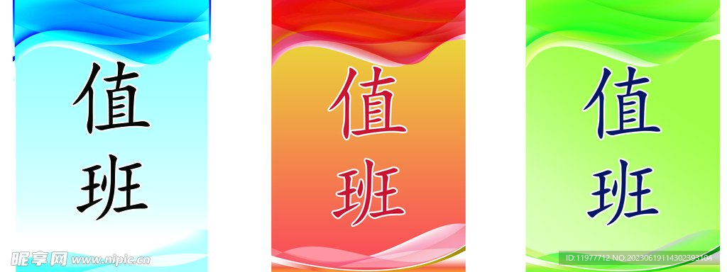 胸牌 制度牌