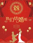 结婚