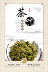 茶叶