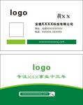 绿色名片 