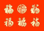 福