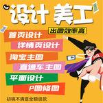 设计主图