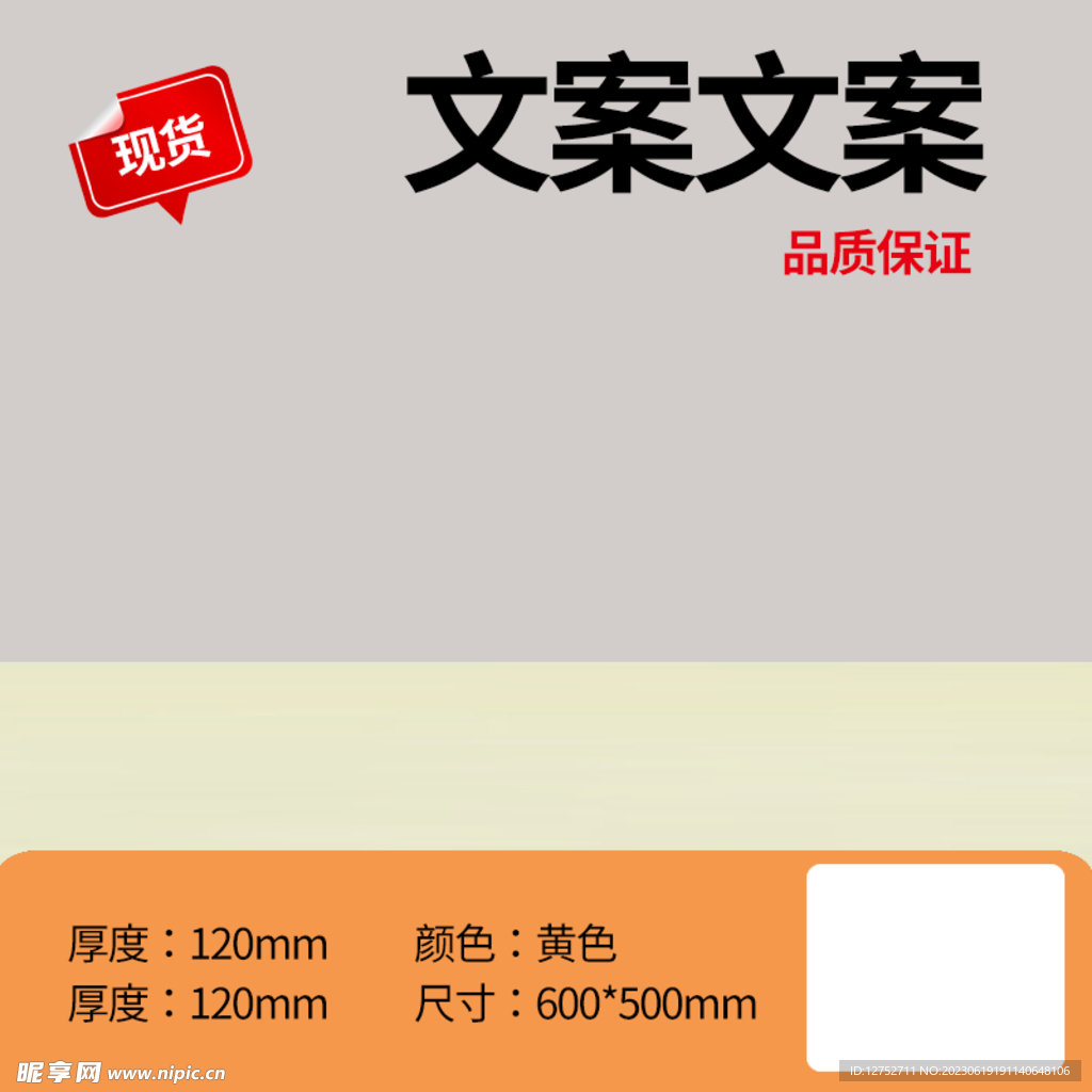 主图