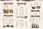 高清火锅菜单矢量图
