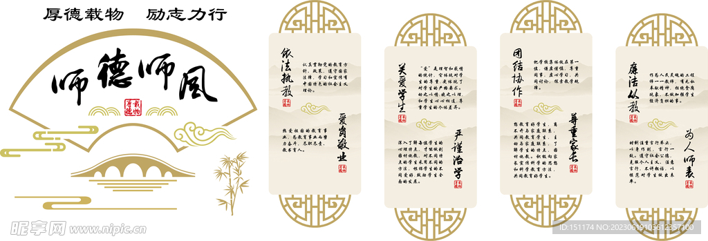 中式校园文化墙阅读墙