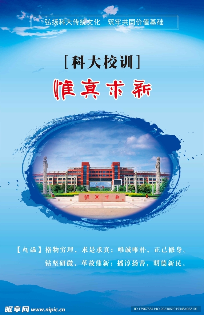 学校文化