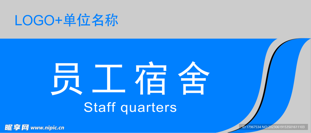 门牌