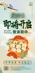 长沙特色美食包点