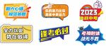 中考手举牌