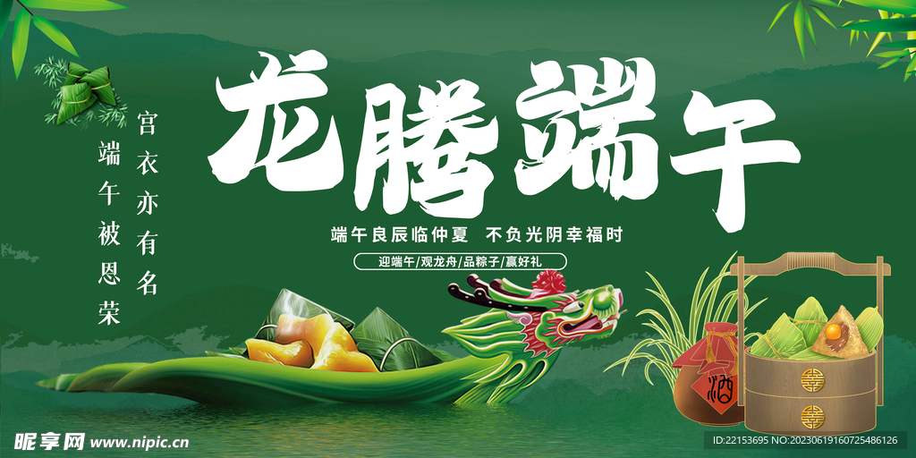 端午