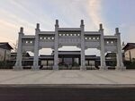 曲师大西校区大门