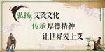  中医文化 
