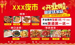 夜市开业啦