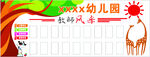 幼儿园教师风采