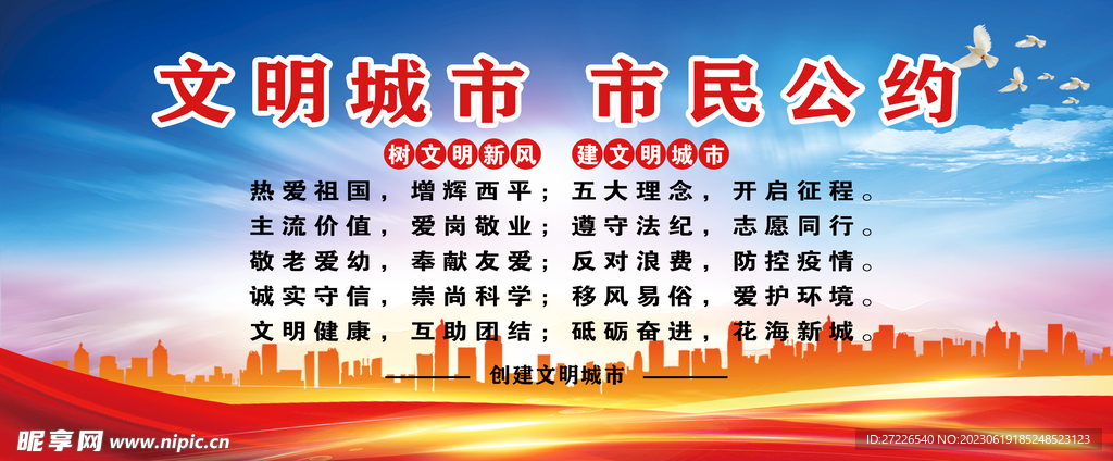 市民公约