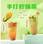 柠檬茶