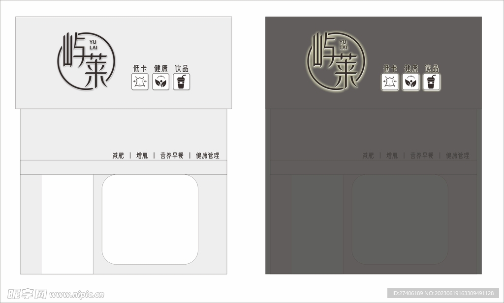 屿莱