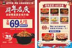 牛蛙烤鱼火锅自助餐周年店庆宣传