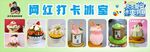 网红打卡冰室软膜