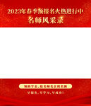 学校名师介绍视屏外框