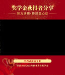 简约大气红色视频外框