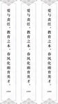 走廊楼道名言标语柱子宣传设计
