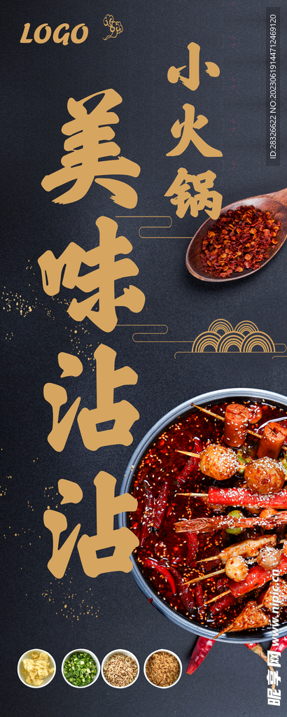 美食展架