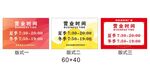 超市营业时间