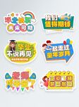 毕业快乐手拿牌