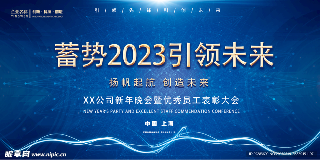 引领未来