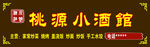 酒馆招聘