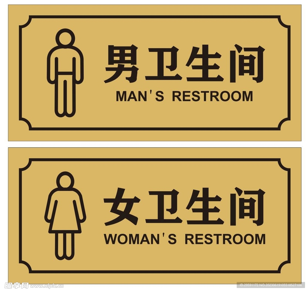 矢量男女卫生间提示牌
