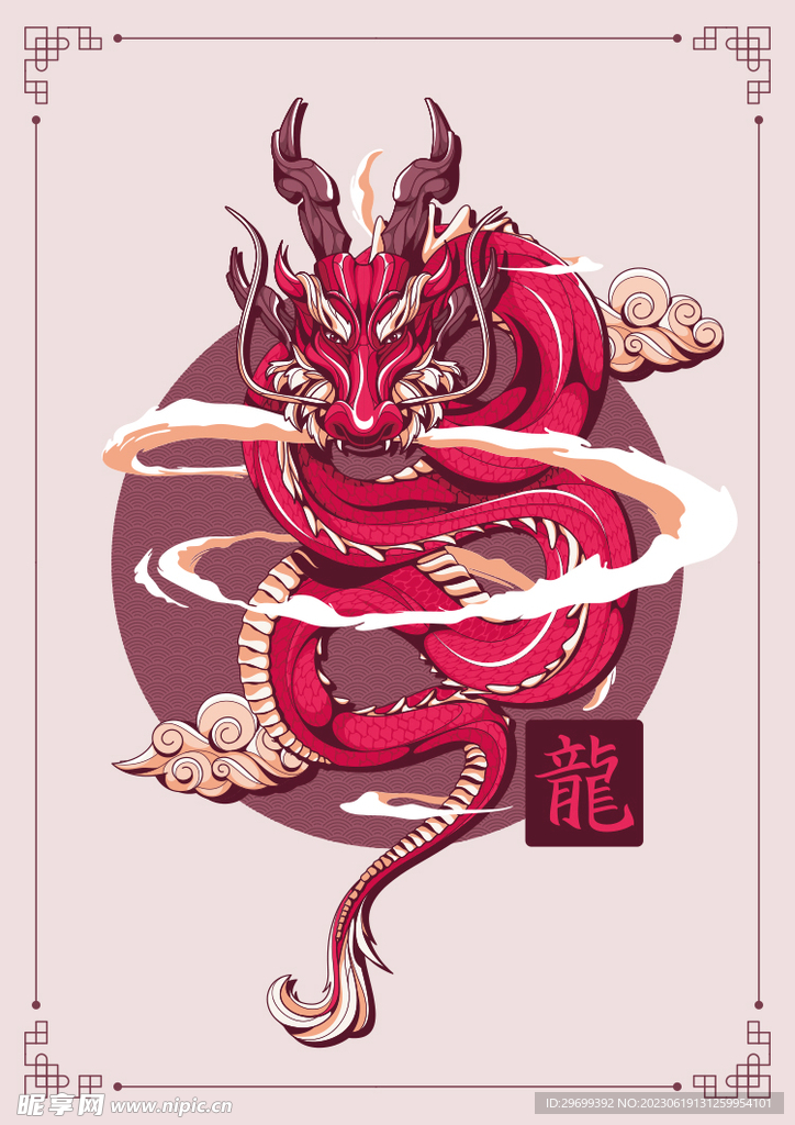 中国龙