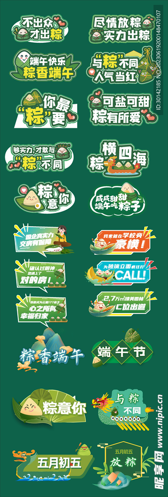 端午