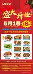 盛大开业