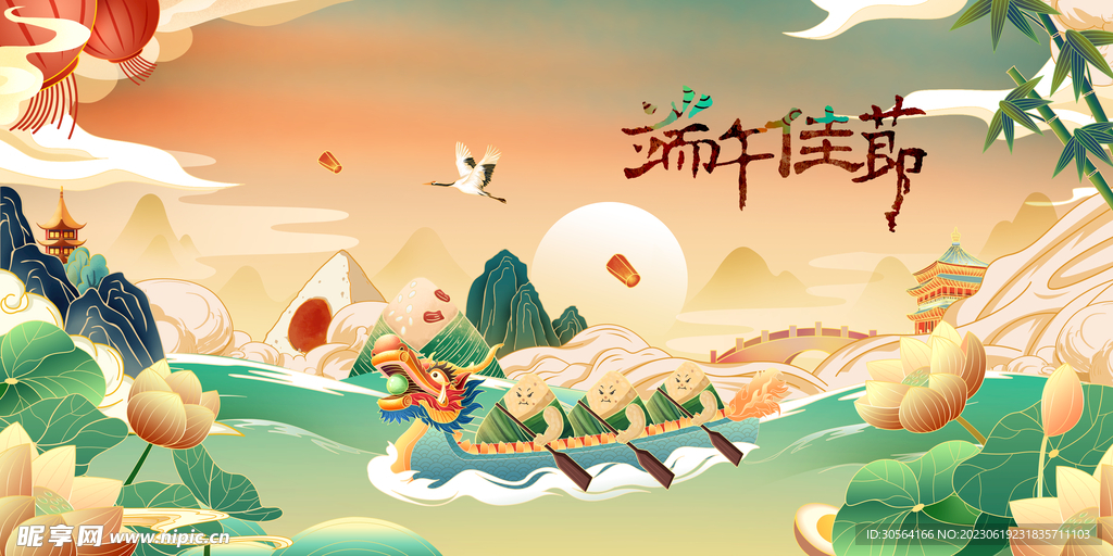 端午节