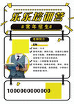 英语培训