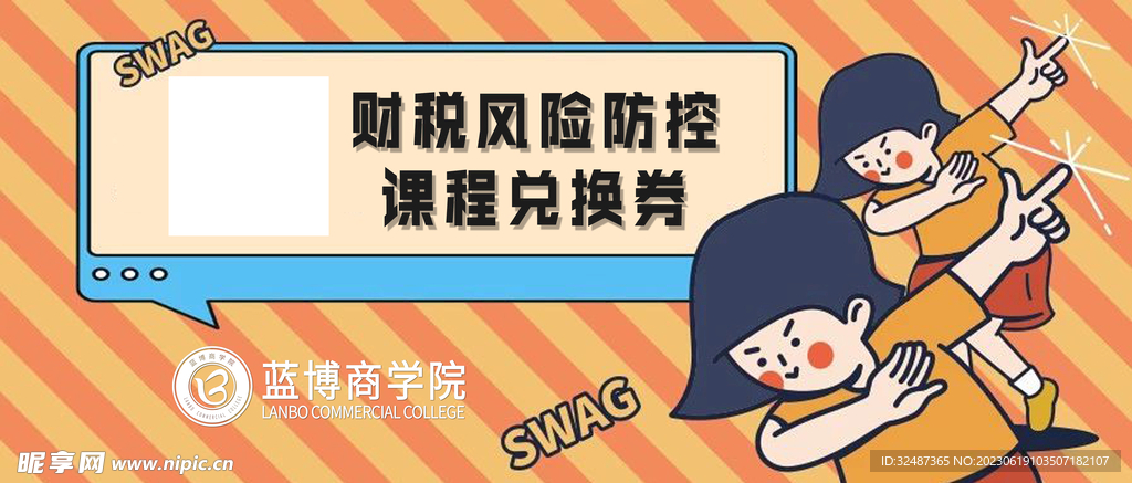 兑换券  奖券