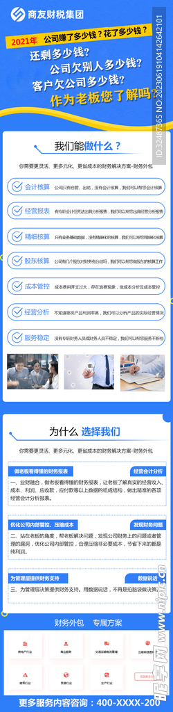 落地页